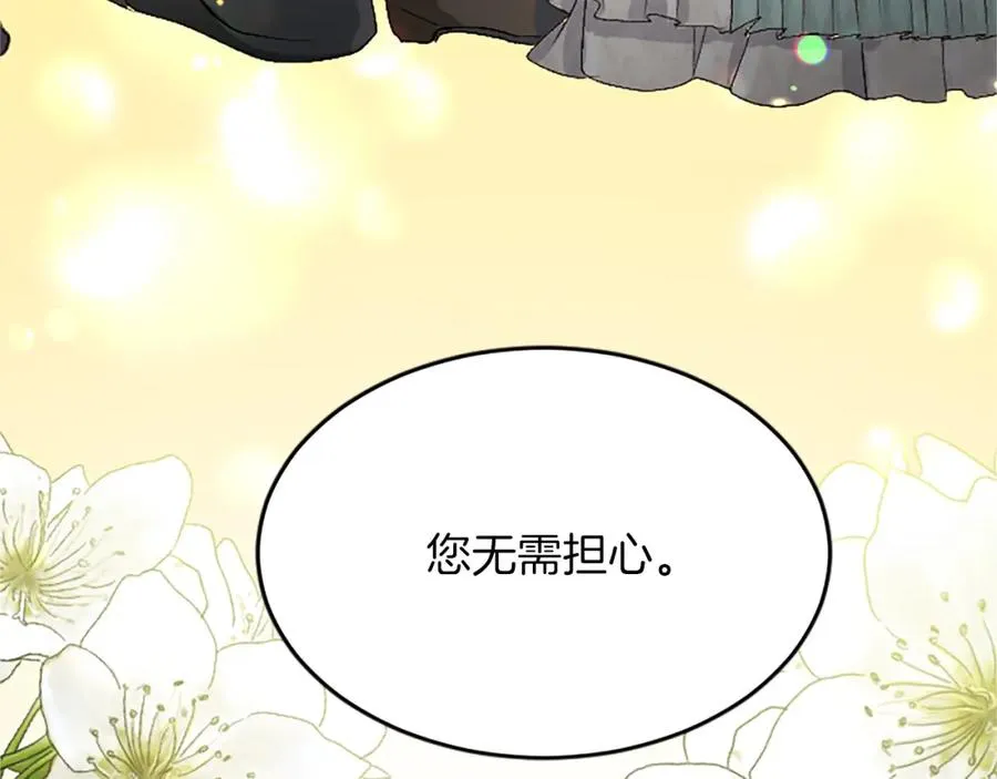第六十二话 订婚 第55页