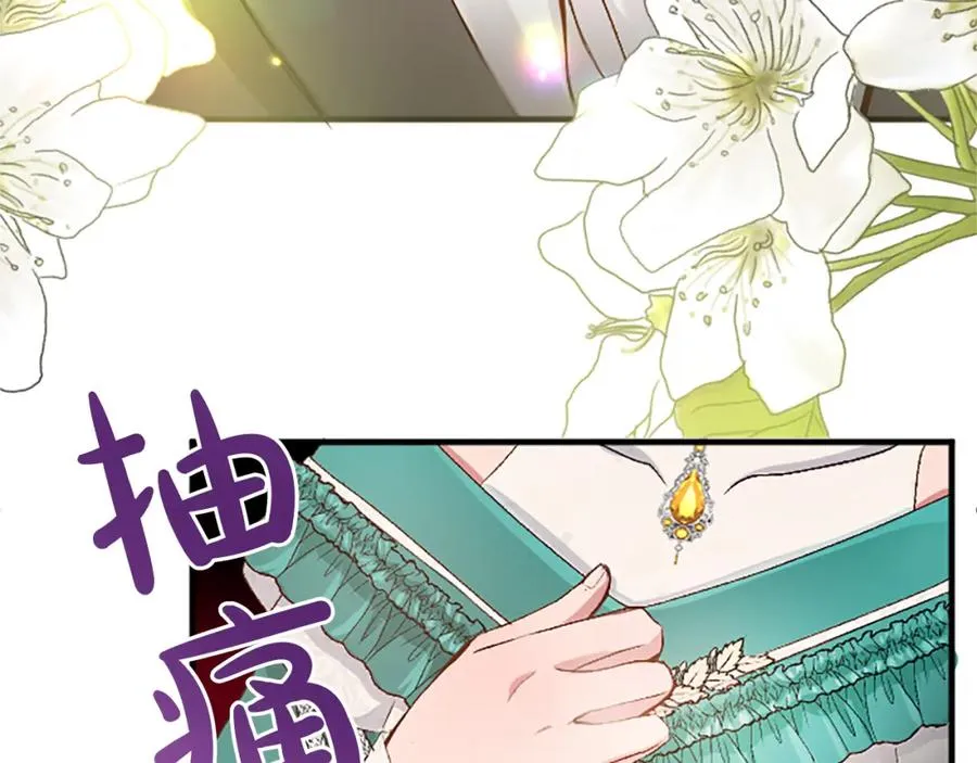 第六十二话 订婚 第58页