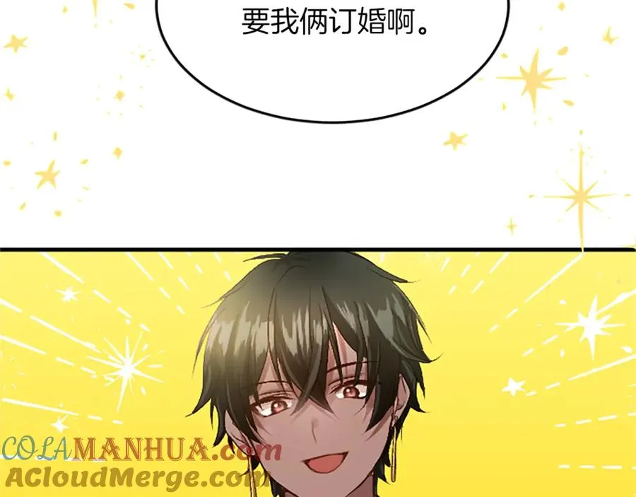 第六十二话 订婚 第65页