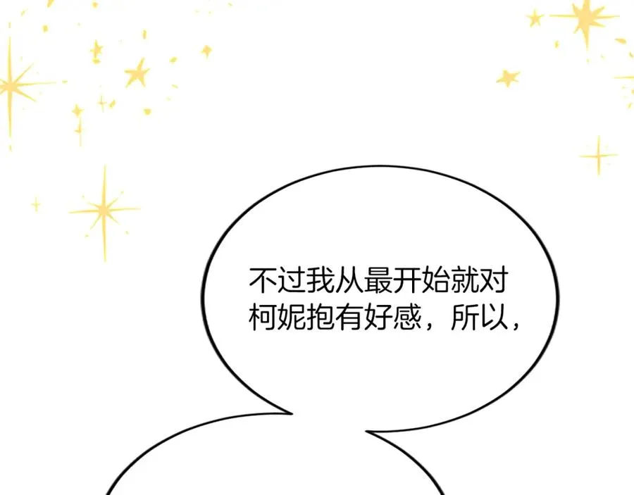 第六十二话 订婚 第68页