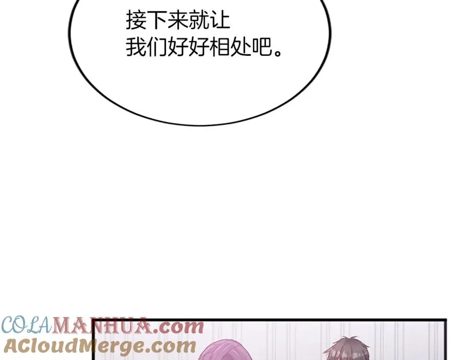 第六十二话 订婚 第69页