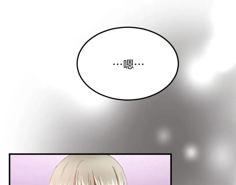 第六十二话 订婚 第71页