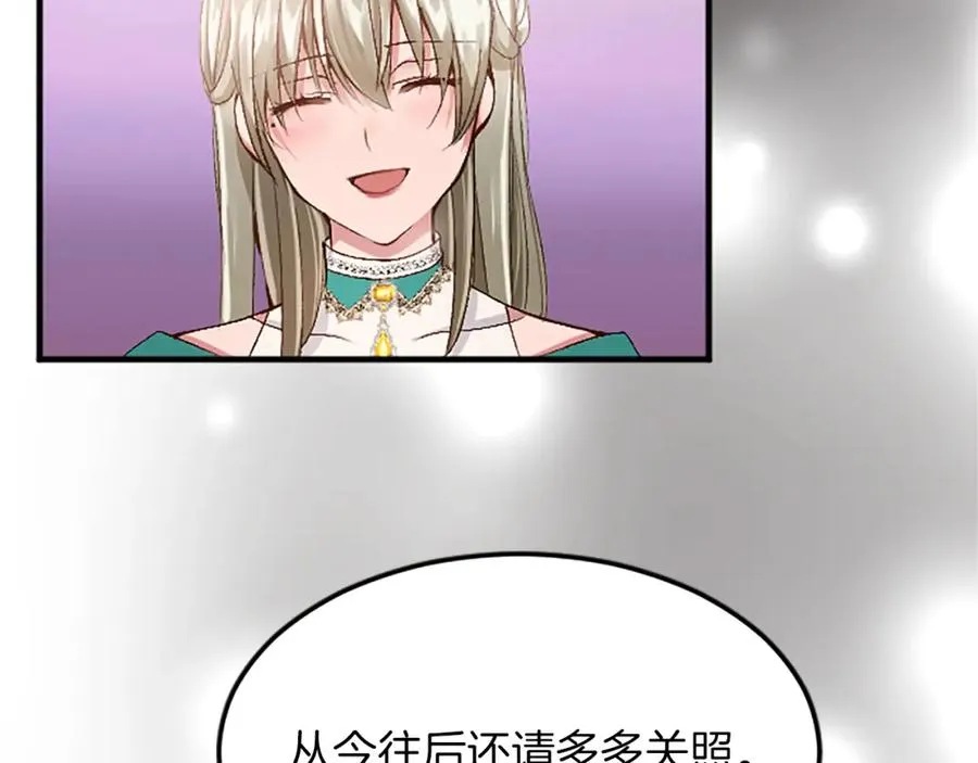 第六十二话 订婚 第72页