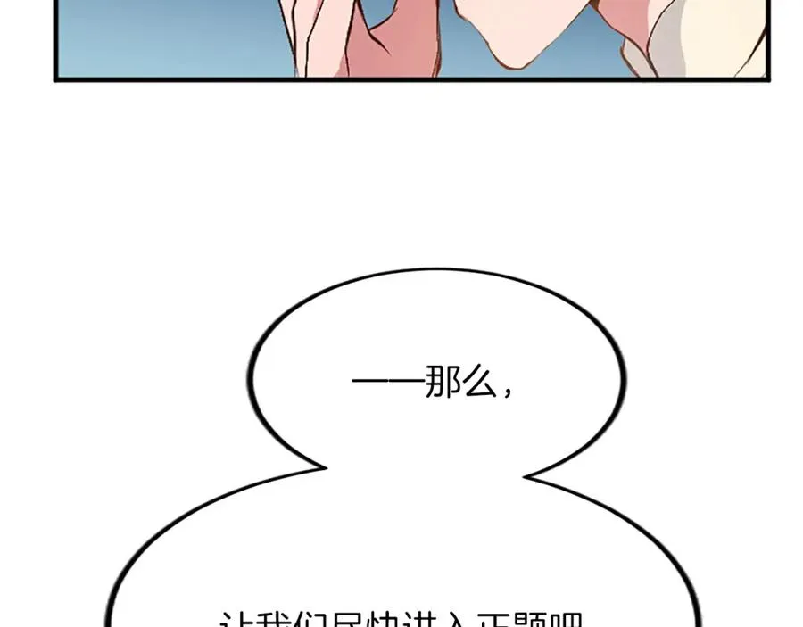 第六十二话 订婚 第75页
