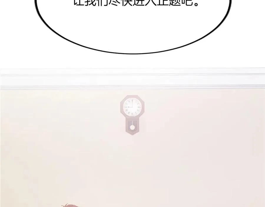 第六十二话 订婚 第76页