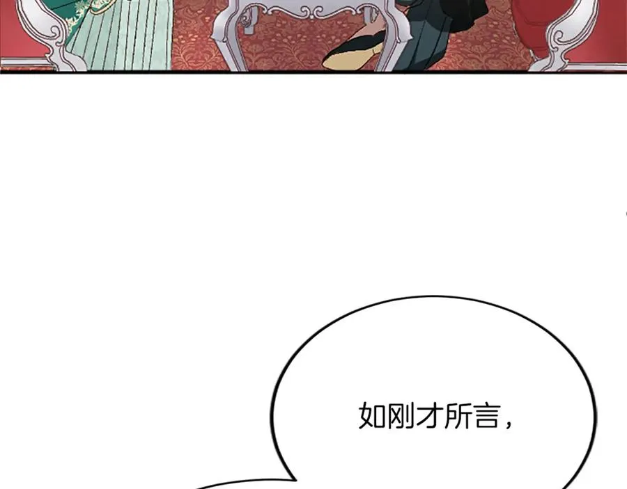 第六十二话 订婚 第78页