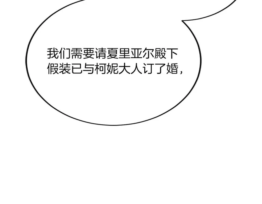 第六十二话 订婚 第79页