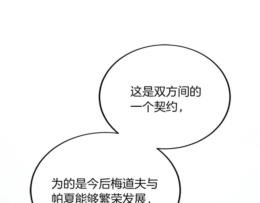 第六十二话 订婚 第82页