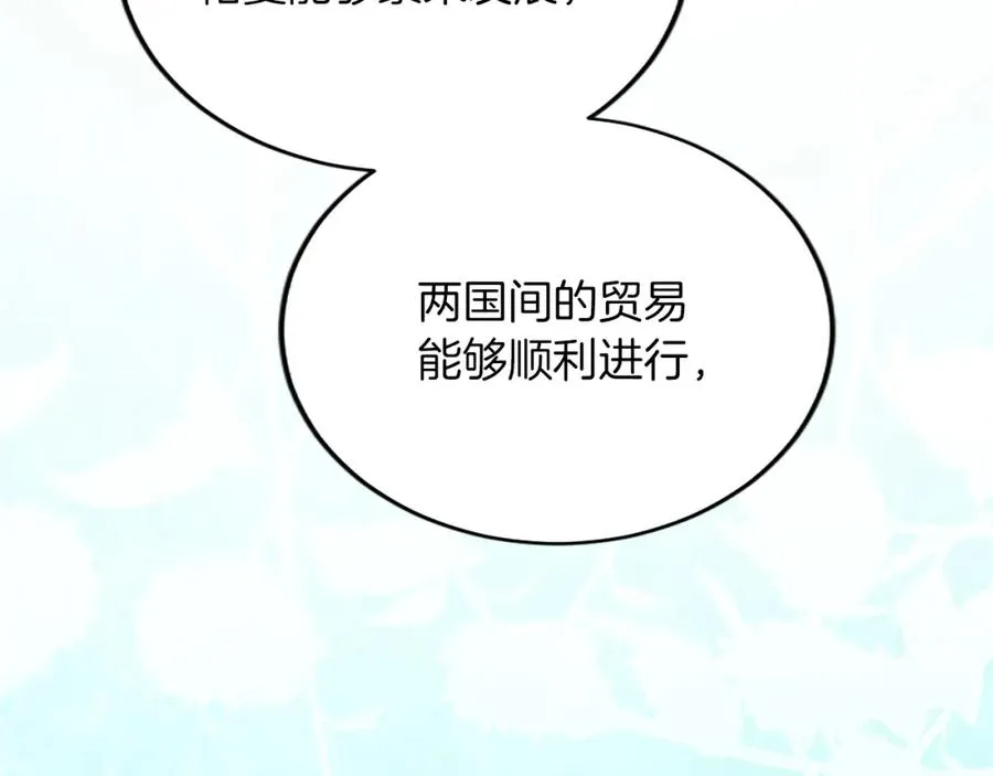 第六十二话 订婚 第83页