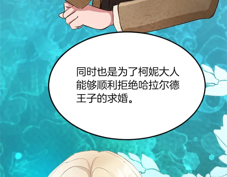 第六十二话 订婚 第86页