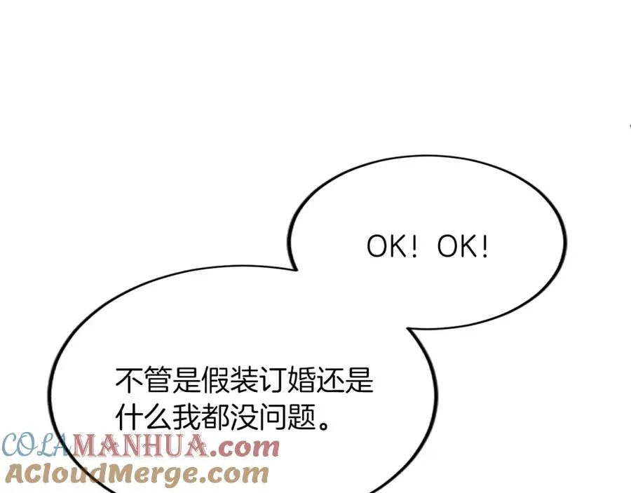 第六十二话 订婚 第89页