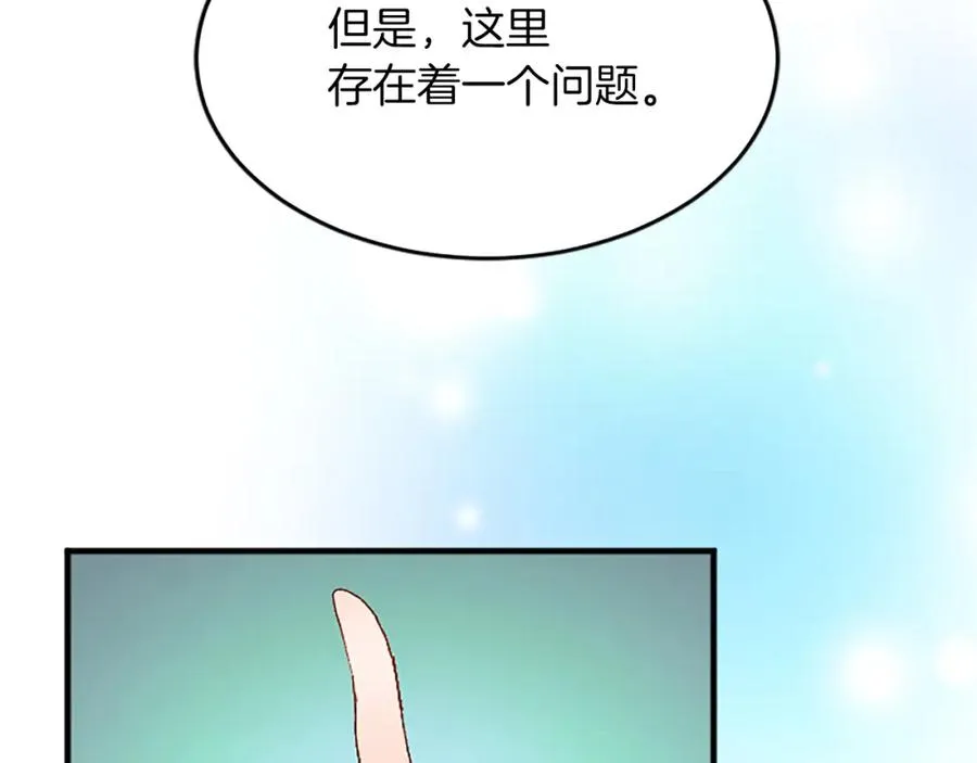 第六十二话 订婚 第92页