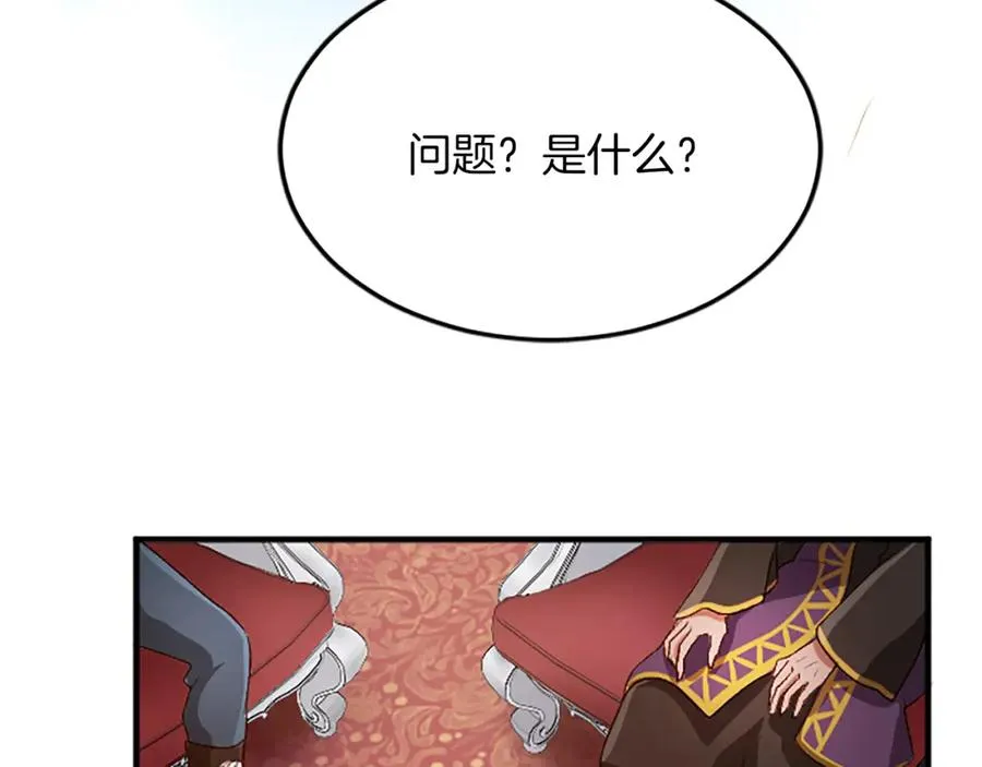 第六十二话 订婚 第94页