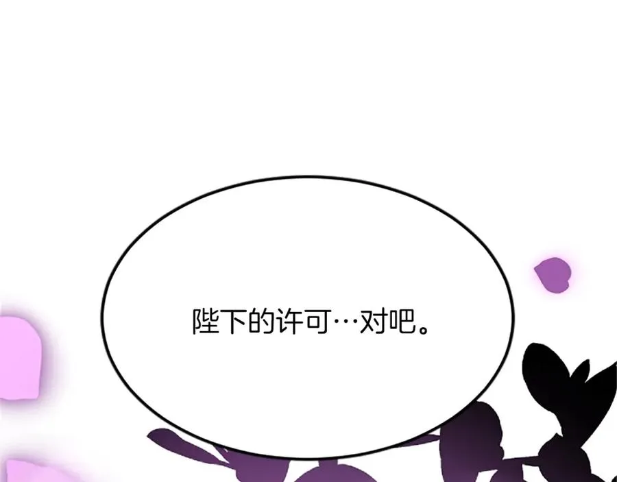 第六十二话 订婚 第96页