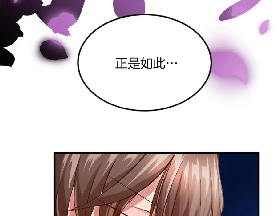 第六十二话 订婚 第99页