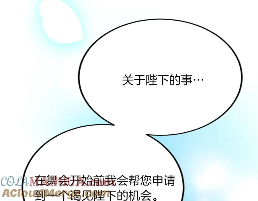 第六十二话 订婚 第101页