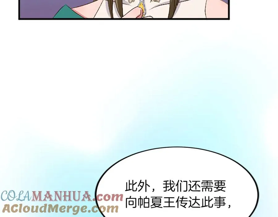 第六十二话 订婚 第105页