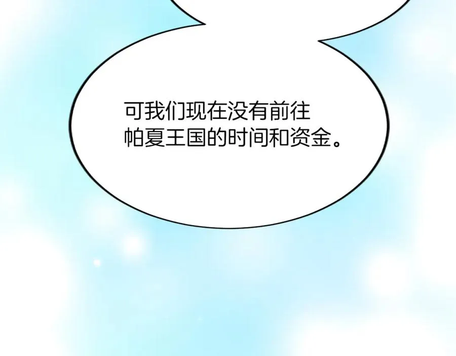 第六十二话 订婚 第106页