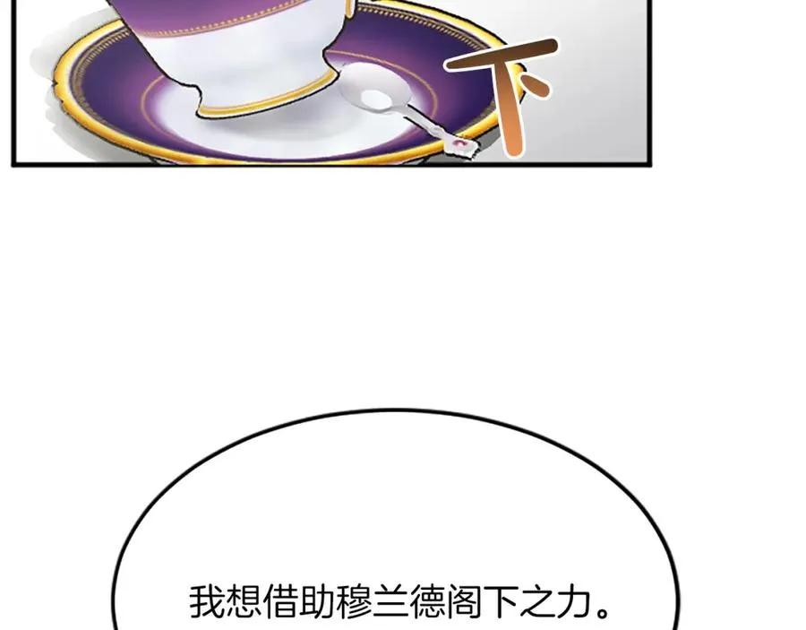第六十二话 订婚 第111页