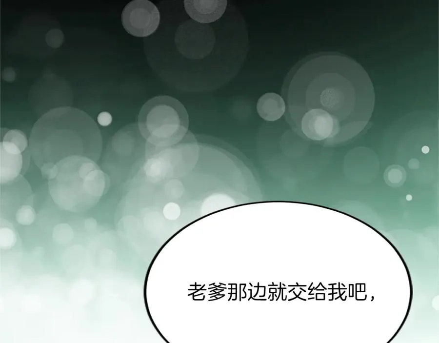 第六十二话 订婚 第116页