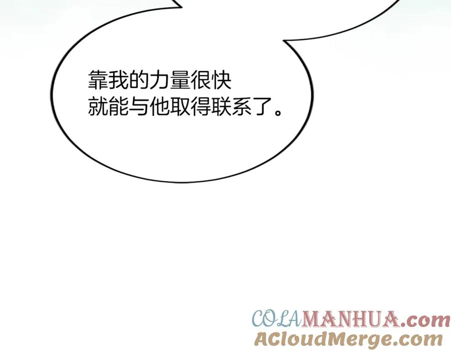 第六十二话 订婚 第117页
