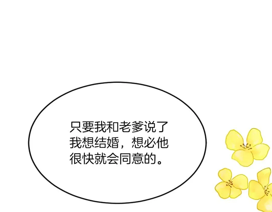 第六十二话 订婚 第120页