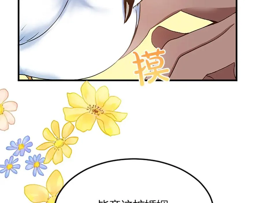第六十二话 订婚 第122页