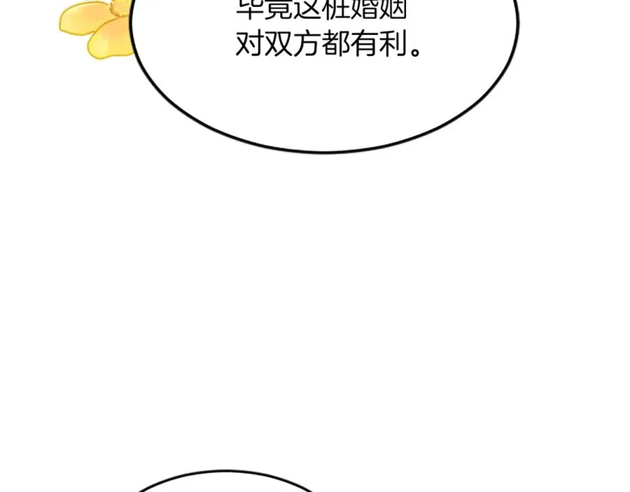 第六十二话 订婚 第123页