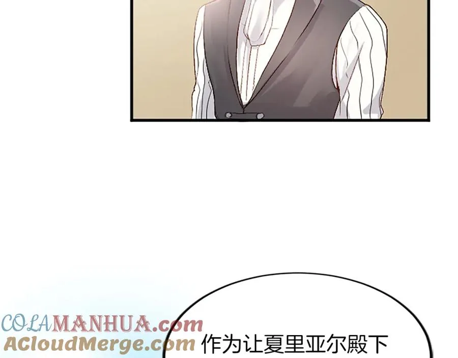 第六十二话 订婚 第125页