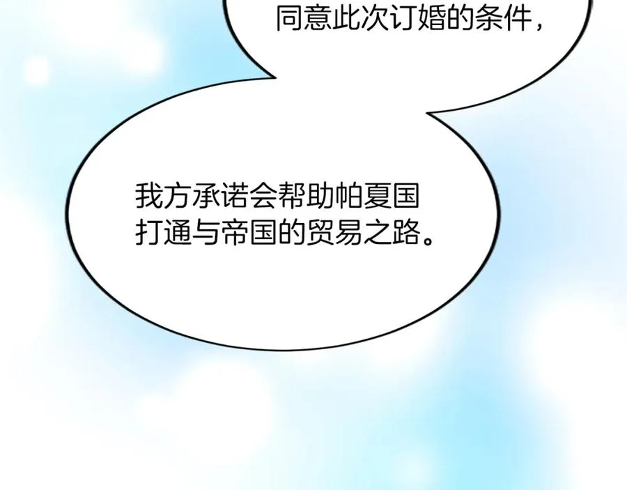 第六十二话 订婚 第126页