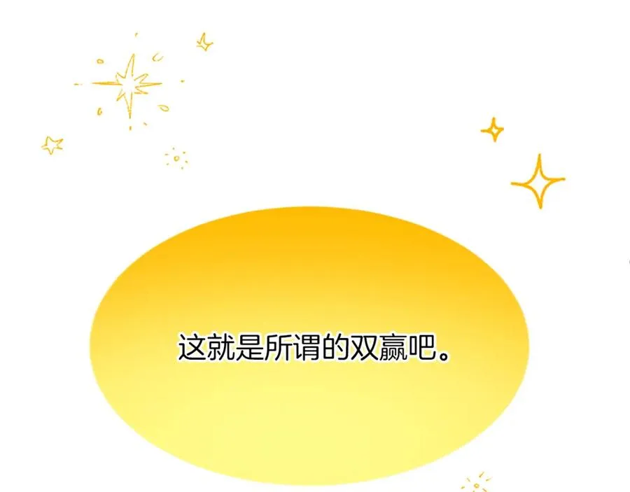 第六十二话 订婚 第134页