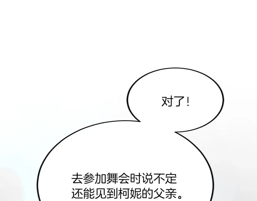 第六十二话 订婚 第138页