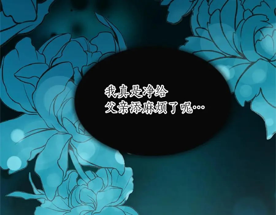 第六十二话 订婚 第143页