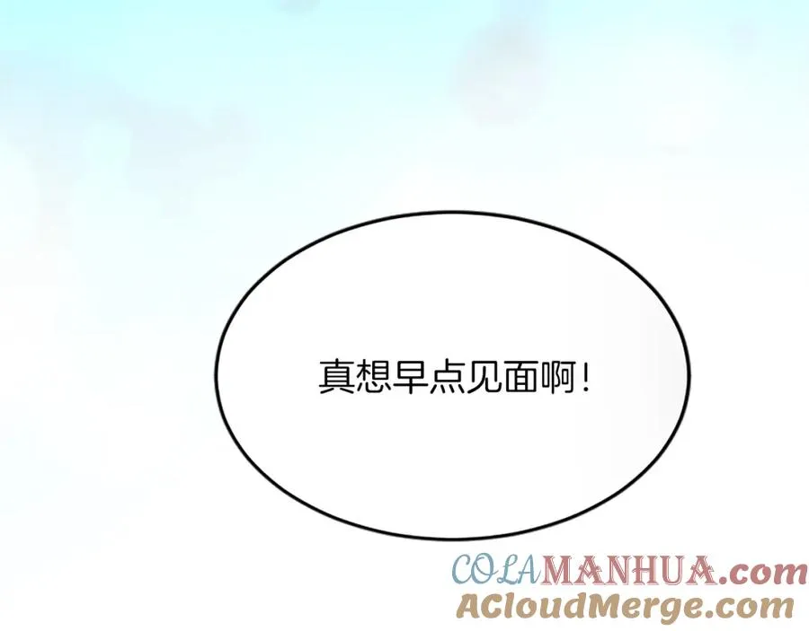 第六十二话 订婚 第145页