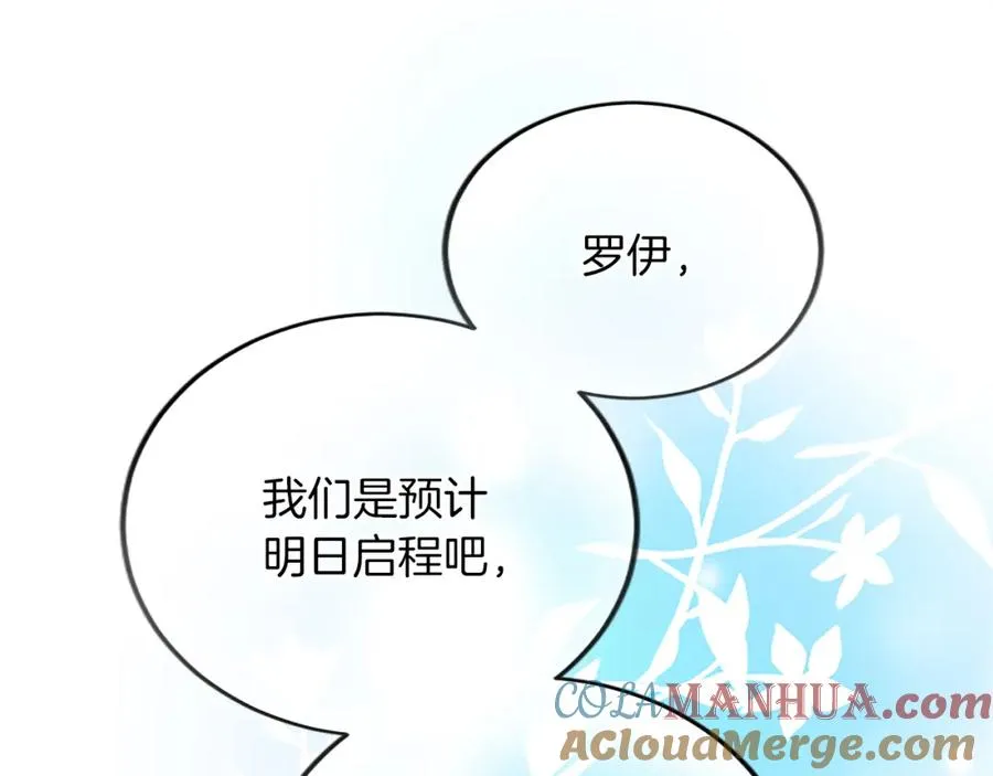 第六十二话 订婚 第149页