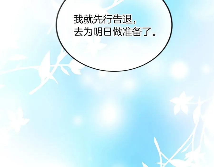 第六十二话 订婚 第150页