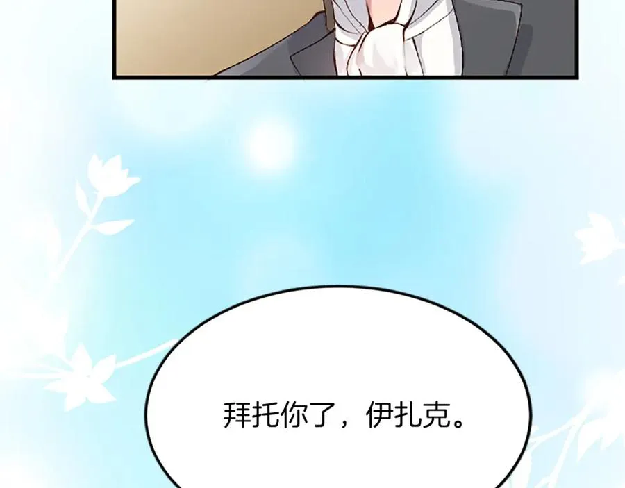 第六十二话 订婚 第152页