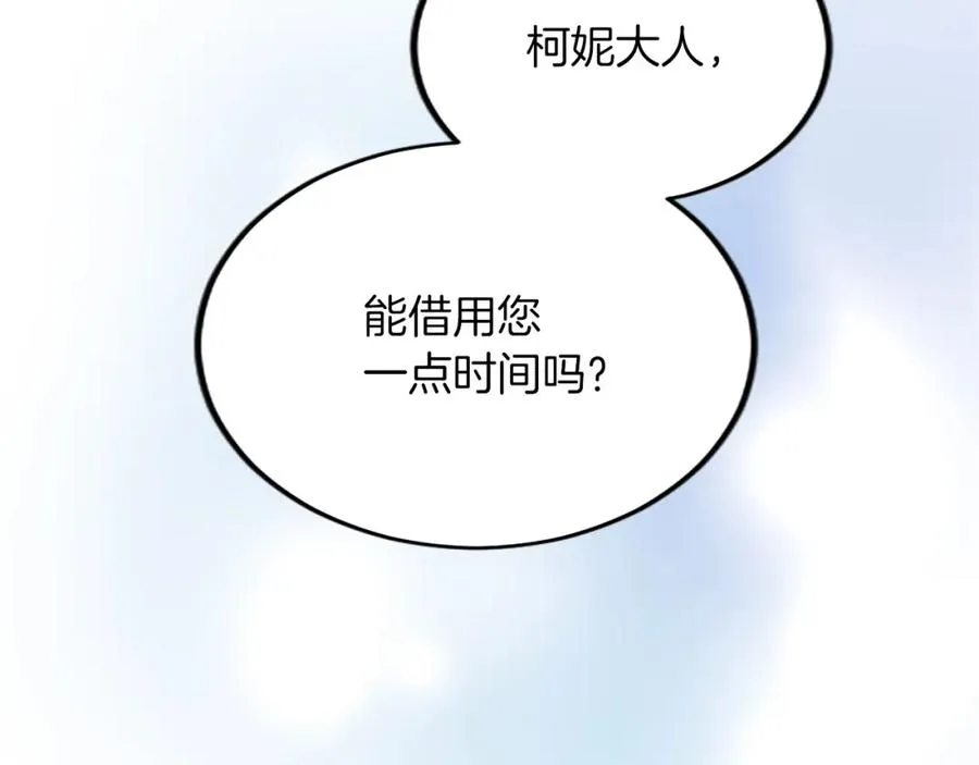 第六十二话 订婚 第160页