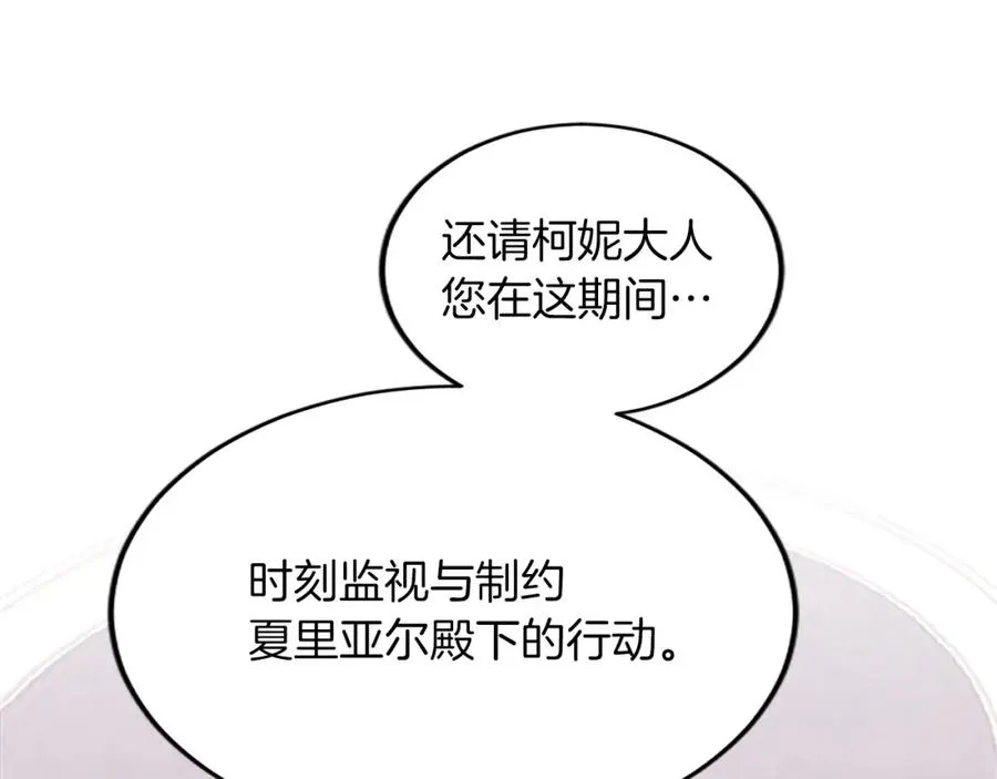第六十二话 订婚 第167页