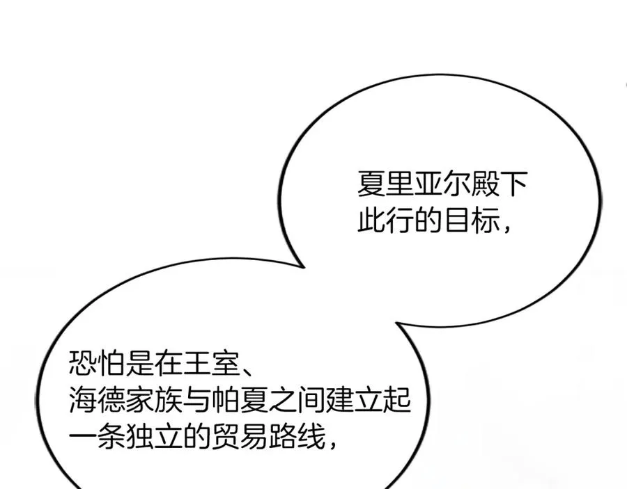 第六十二话 订婚 第172页