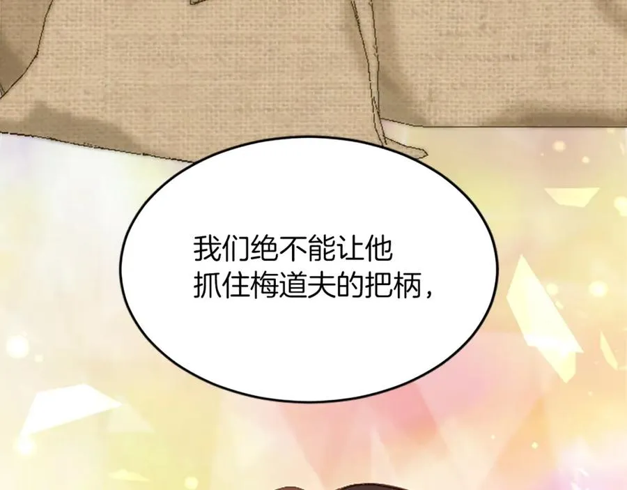 第六十二话 订婚 第176页