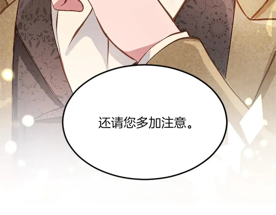 第六十二话 订婚 第179页