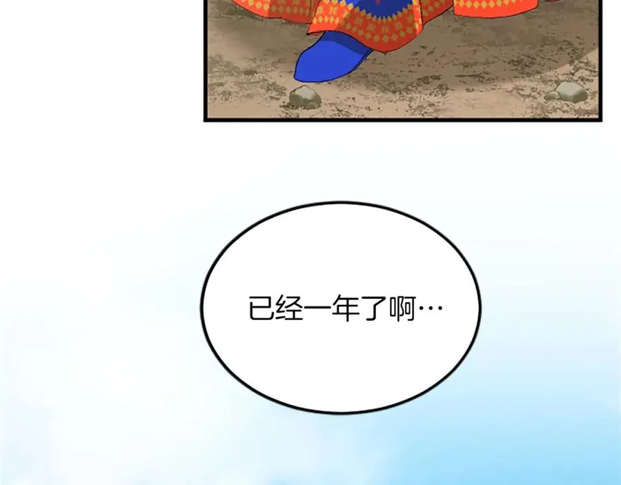 第六十三话 入宫 第12页