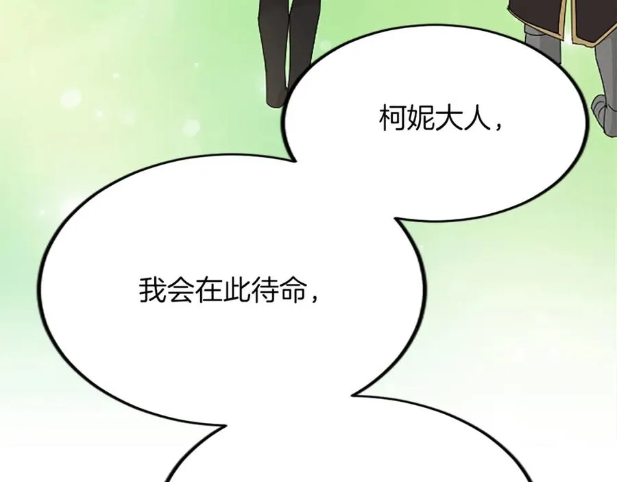 第六十三话 入宫 第20页