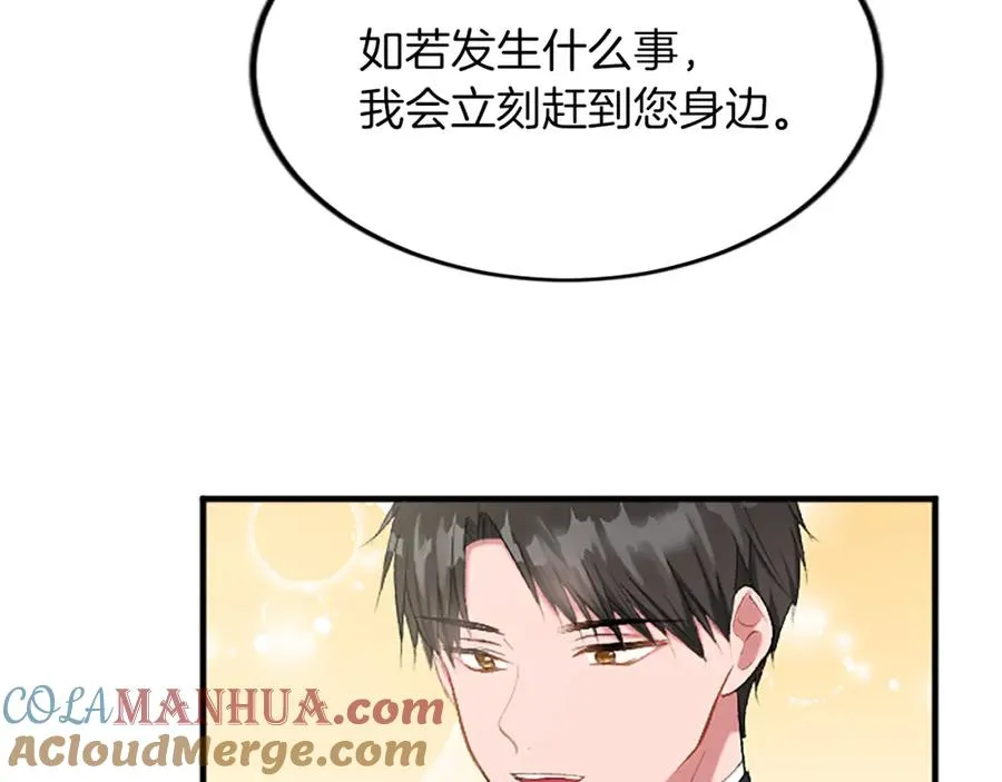 第六十三话 入宫 第21页