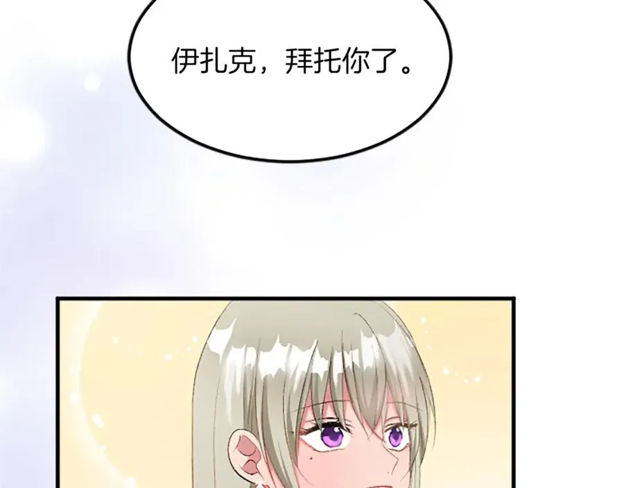 第六十三话 入宫 第23页