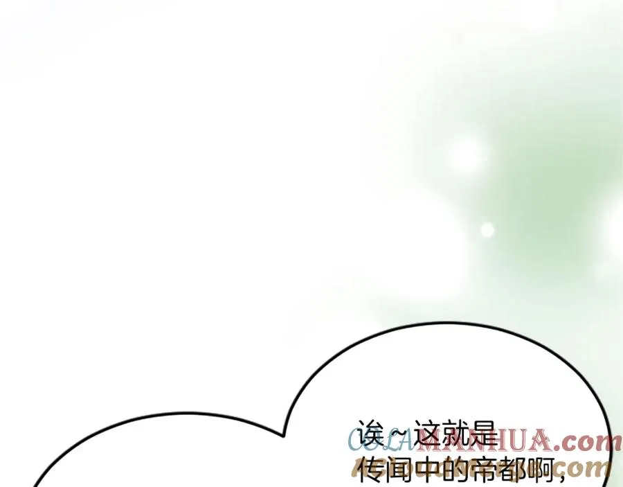 第六十三话 入宫 第25页