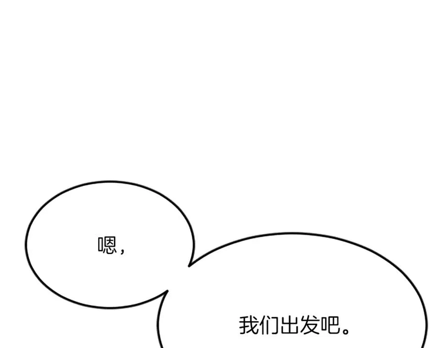 第六十三话 入宫 第28页