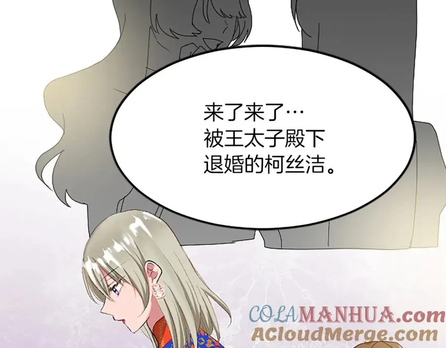 第六十三话 入宫 第37页