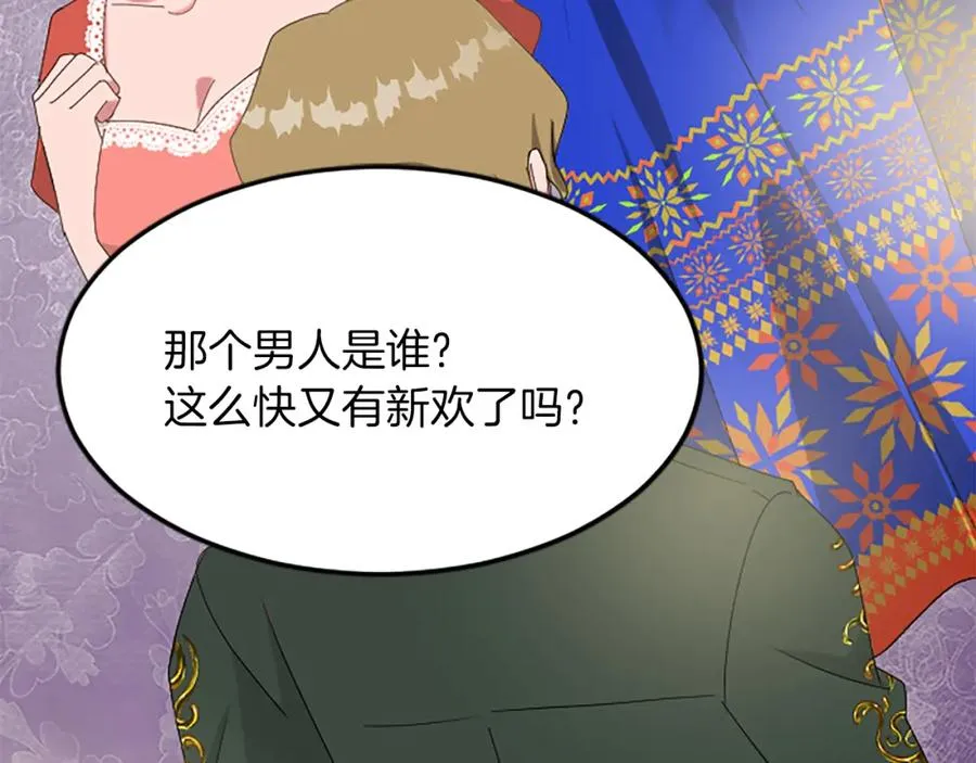 第六十三话 入宫 第39页